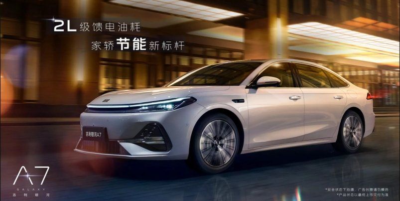 Geely Galaxy A7: новый гибридный седан, который может изменить правила игры Geely Galaxy A7: новый гибридный седан, который может изменить правила игры