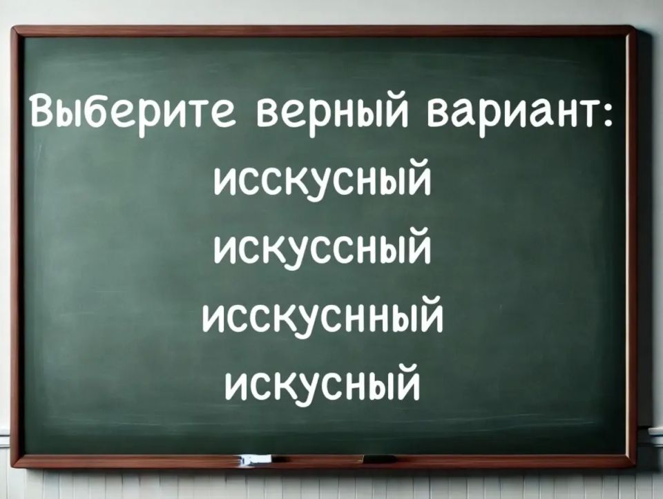 Тест по русскому языку: проверьте свою грамотность