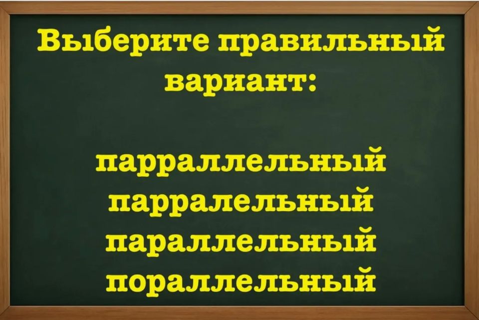 Проверьте свою грамотность: тест по русскому языку