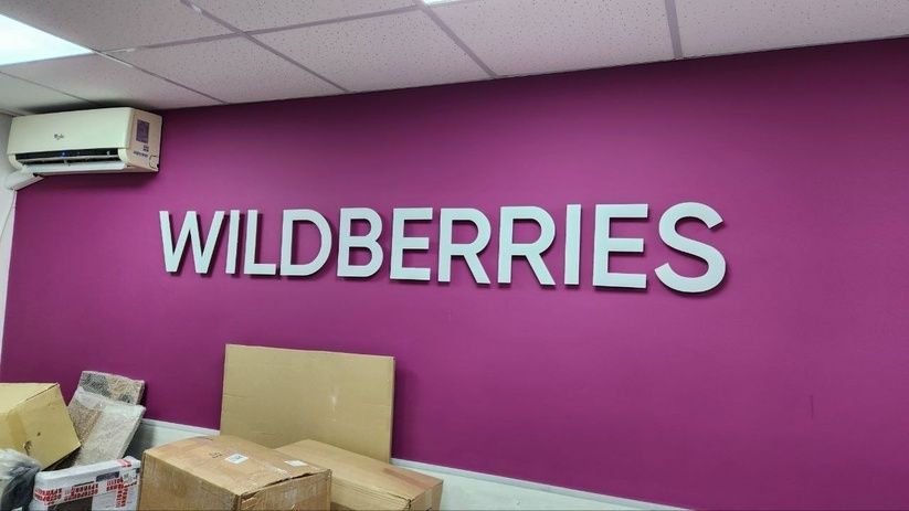 Wildberries открывает двери в мир ресейла: новая эра перепродаж