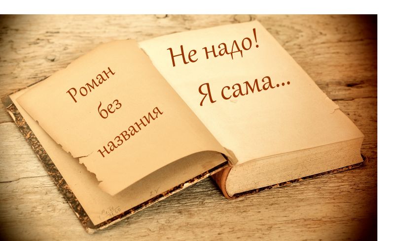 Четыре слова, что потрясли литературные круги: история Нобелевской премии в миниатюре