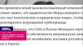 Европейские угрозы заблокировать Северный поток-2: абсурд или реальность?