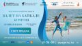 Фестиваль балета на Байкале: новые дни и незабываемые впечатления