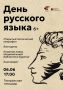 Национальная библиотека готовит праздник для любителей слова