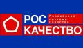 Роскачество представляет конкурс Лидер качества
