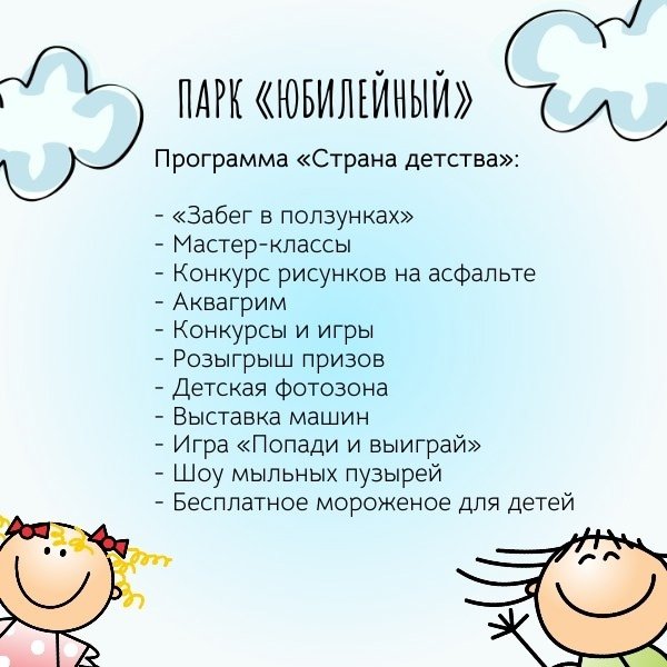 Улан-Удэ встречает лето: детские праздники наполняют город радостью Улан-Удэ встречает лето: детские праздники наполняют город радостью