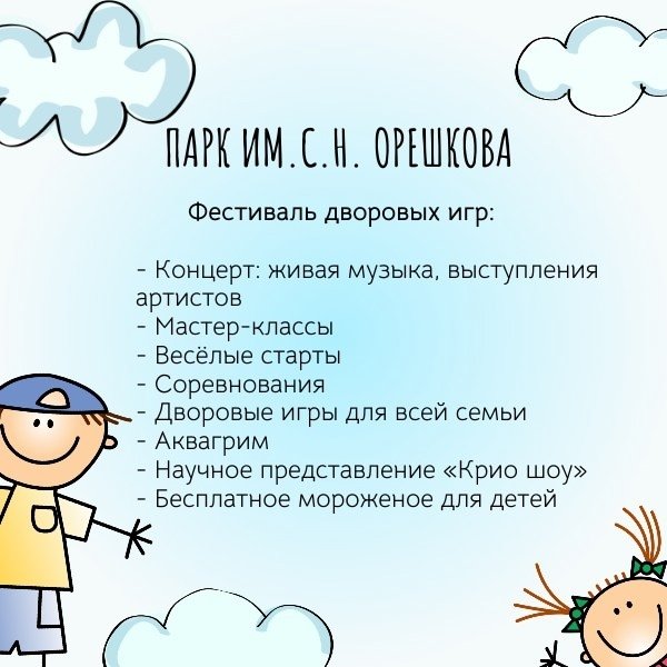 Улан-Удэ встречает лето: детские праздники наполняют город радостью Улан-Удэ встречает лето: детские праздники наполняют город радостью