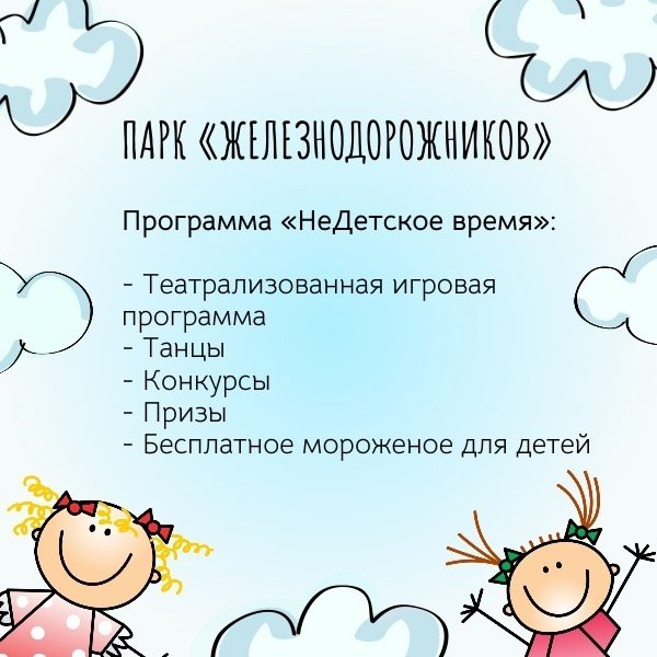 Улан-Удэ встречает лето: детские праздники наполняют город радостью Улан-Удэ встречает лето: детские праздники наполняют город радостью