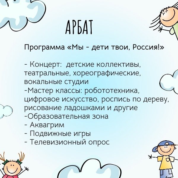 Улан-Удэ встречает лето: детские праздники наполняют город радостью Улан-Удэ встречает лето: детские праздники наполняют город радостью