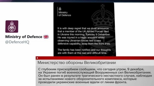 Эдуард Басурин: Смерть британского солдата на Украине: первое признание потерь Великобритании