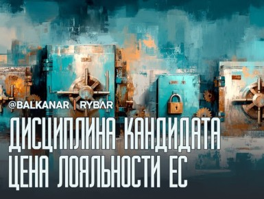 Санкционный автопилот. Расширение ограничений