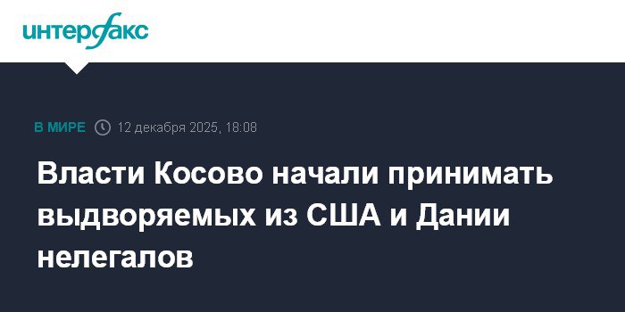 Косовский спецприемник. Для заокеанских нелегалов