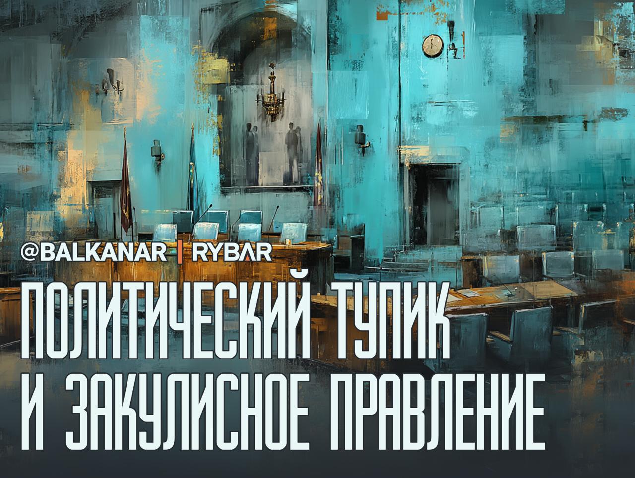 Пять лет хаоса. и олигархический захват