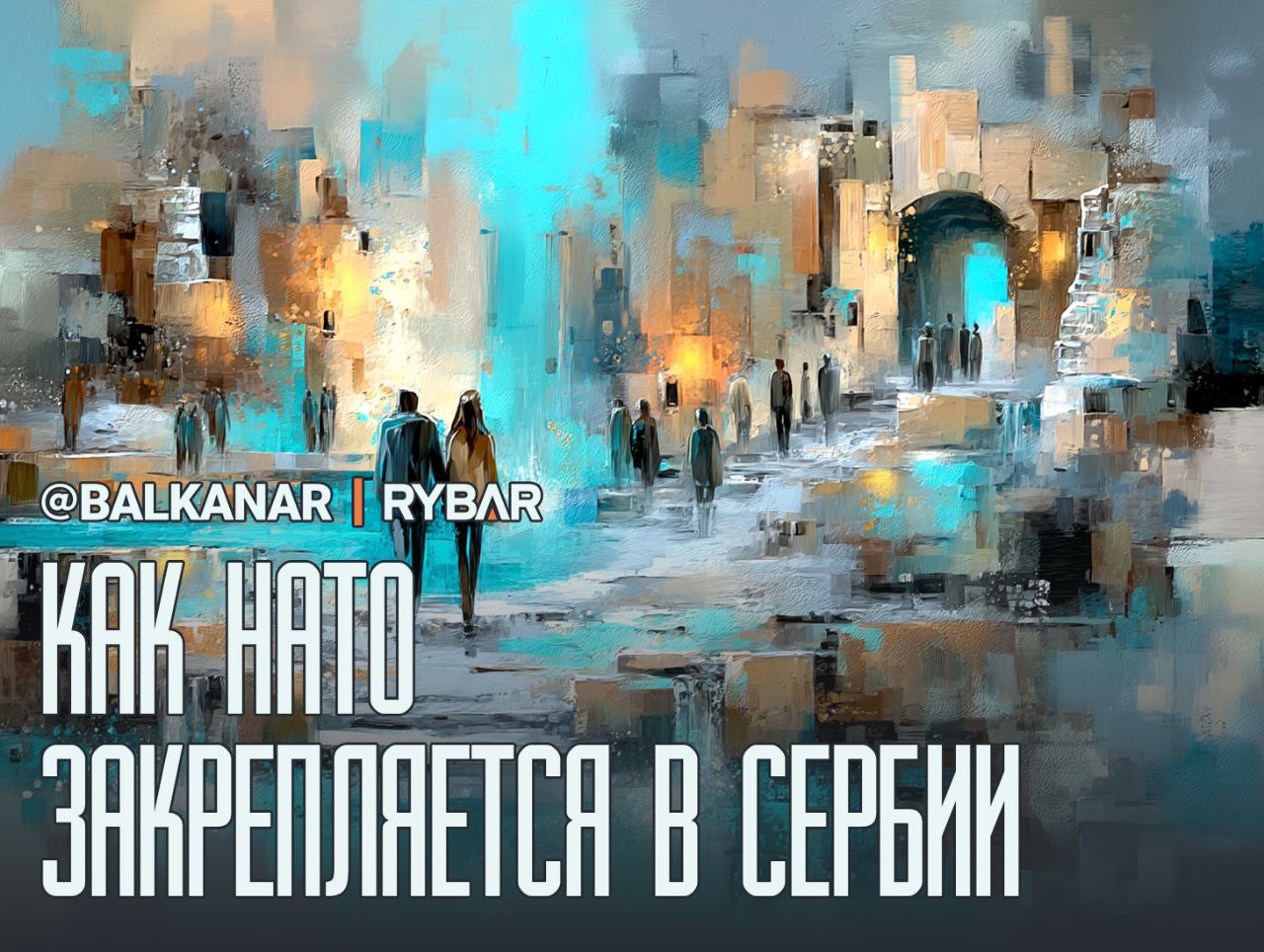 Северный менеджмент. Норвежская программа для сербских чиновников