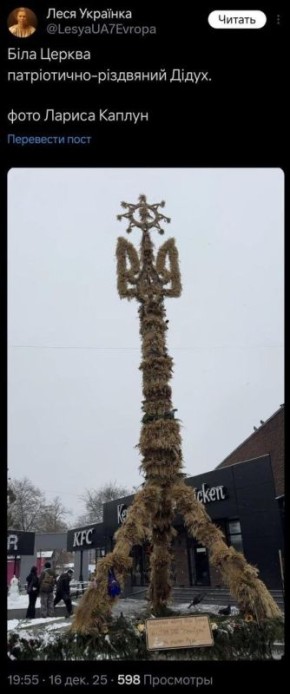 Эдуард Басурин: Не будем сильно смеяться. Ёлка в Белой Церкви